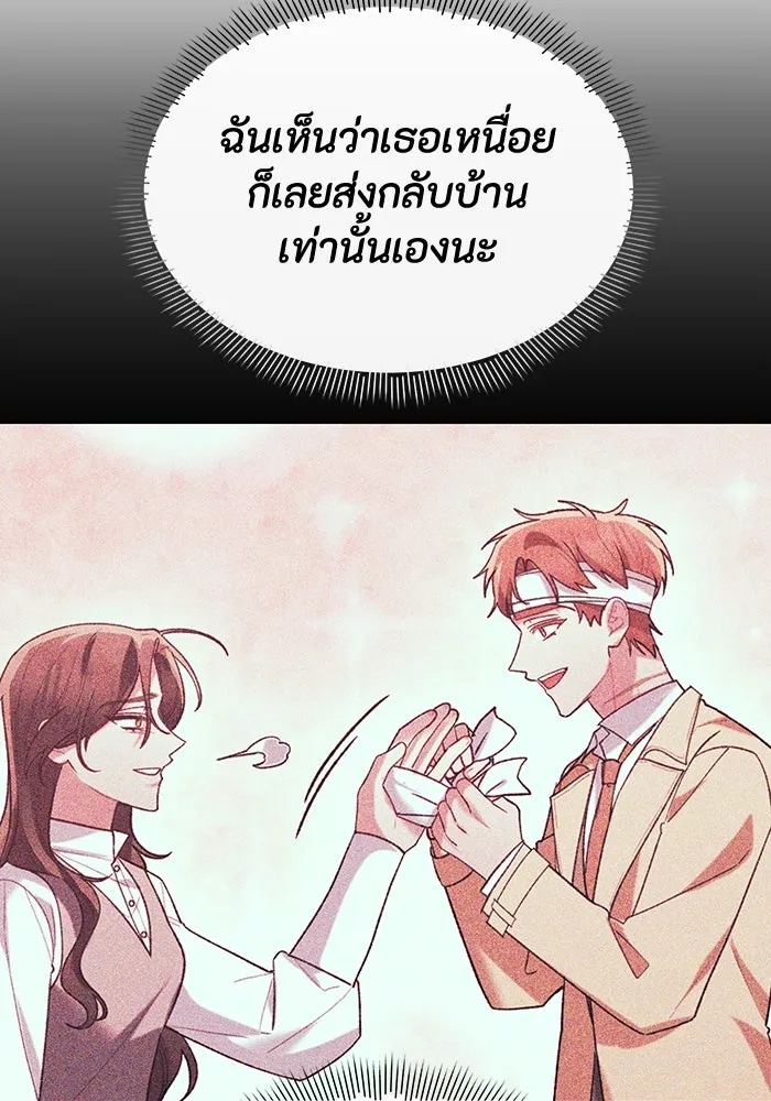 The Runaway Lead Lives Next Door ตอนที่ 53 29