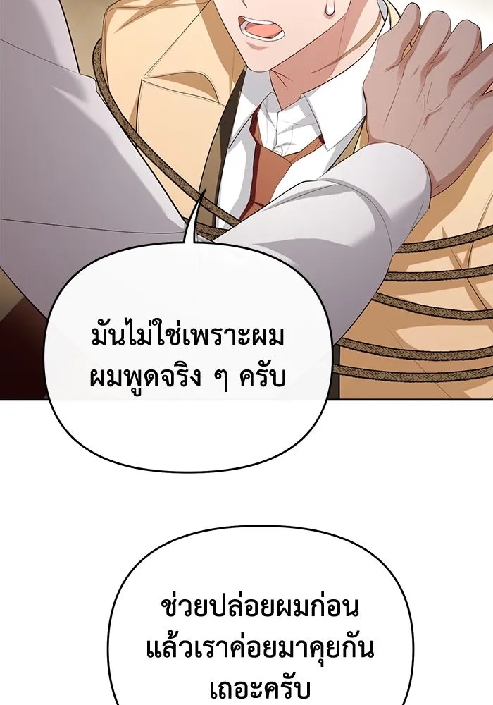 The Runaway Lead Lives Next Door ตอนที่ 53 31