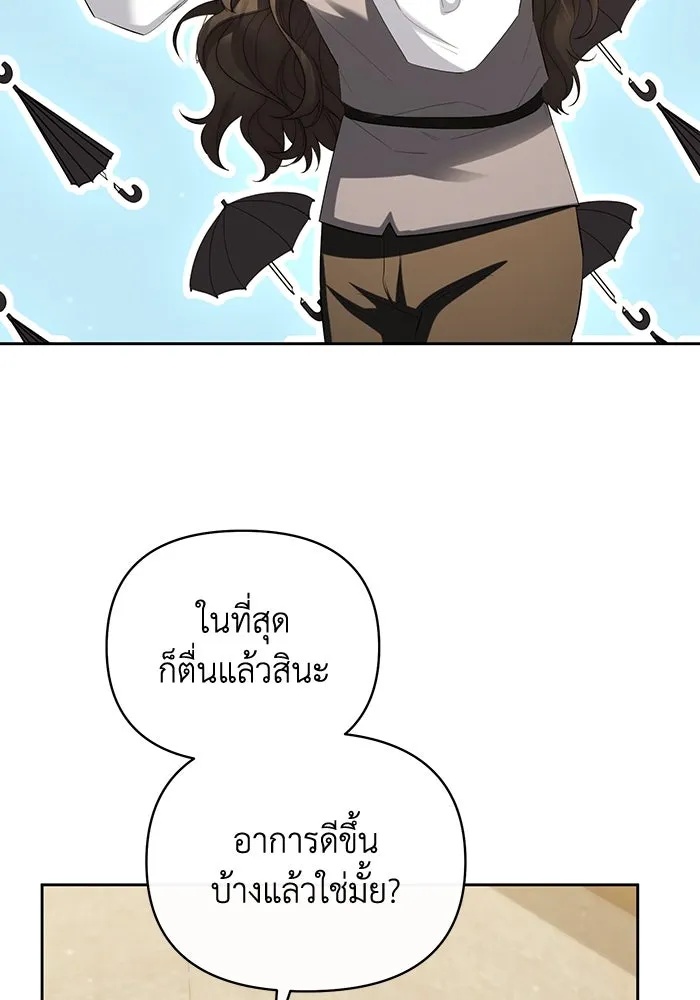 The Runaway Lead Lives Next Door ตอนที่ 53 38