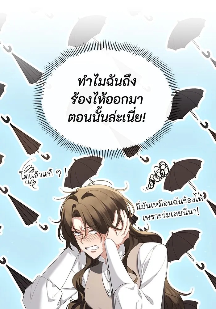 The Runaway Lead Lives Next Door ตอนที่ 53 37