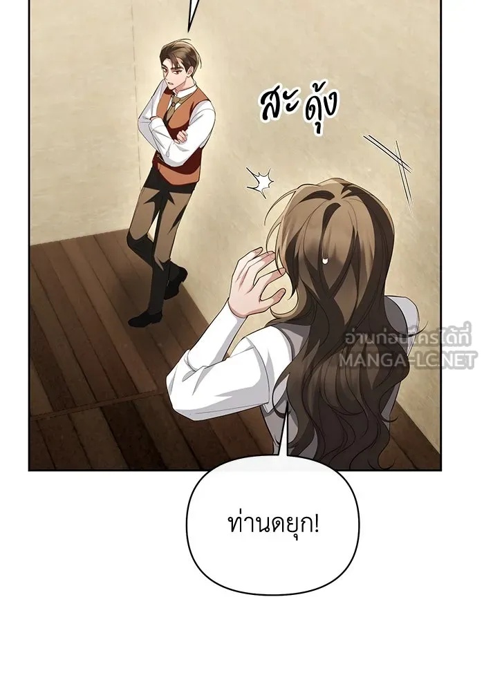 The Runaway Lead Lives Next Door ตอนที่ 53 39