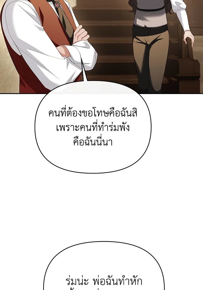 The Runaway Lead Lives Next Door ตอนที่ 53 41