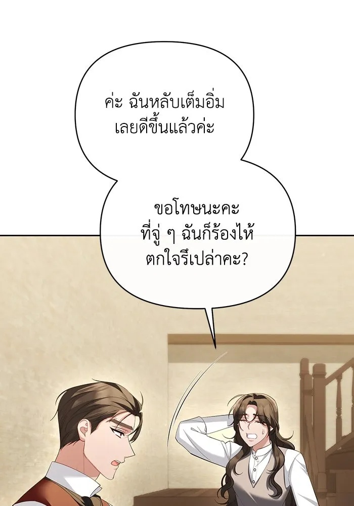 The Runaway Lead Lives Next Door ตอนที่ 53 40