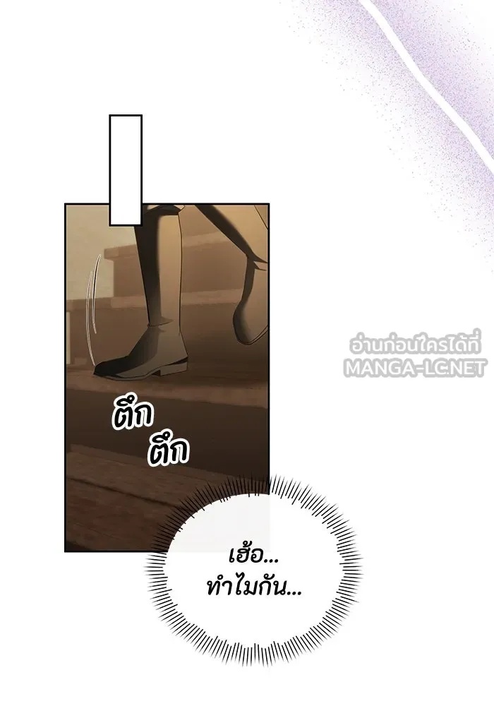 The Runaway Lead Lives Next Door ตอนที่ 53 36