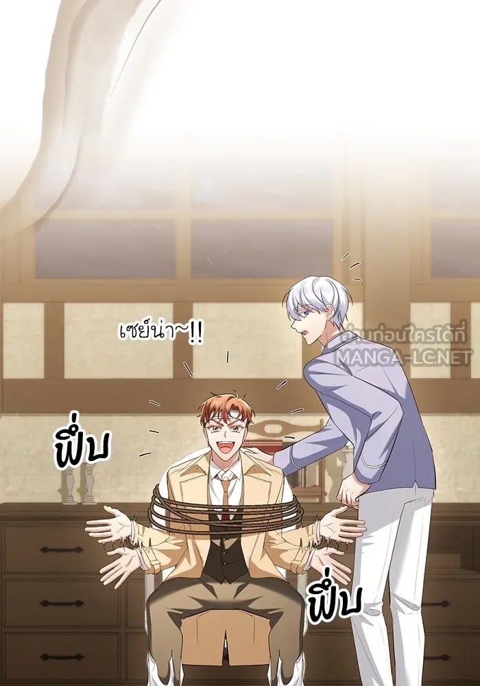 The Runaway Lead Lives Next Door ตอนที่ 53 45