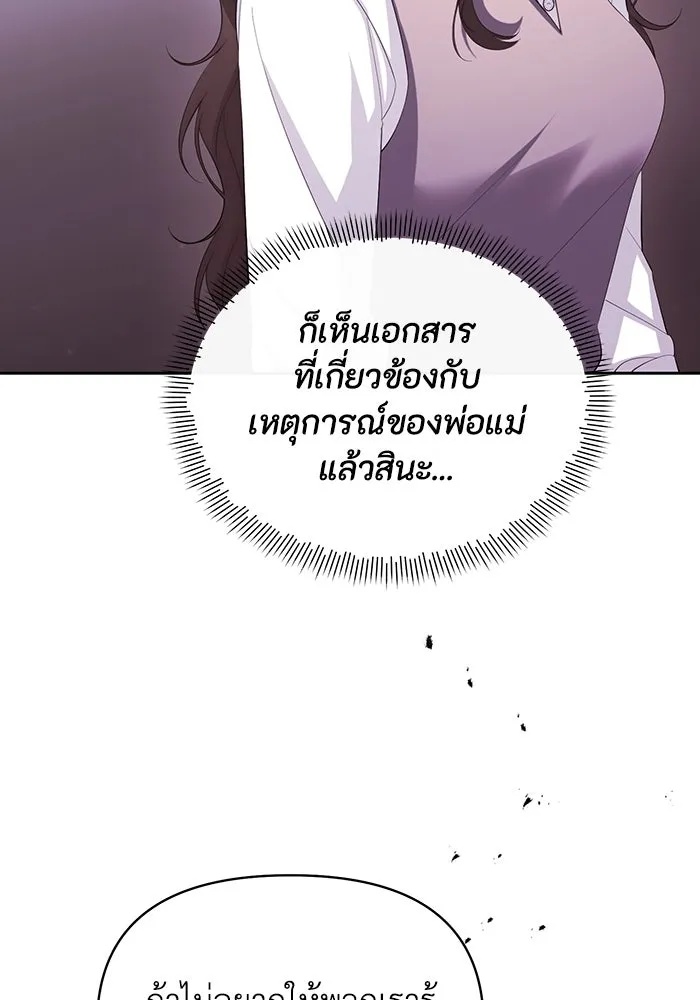 The Runaway Lead Lives Next Door ตอนที่ 53 49