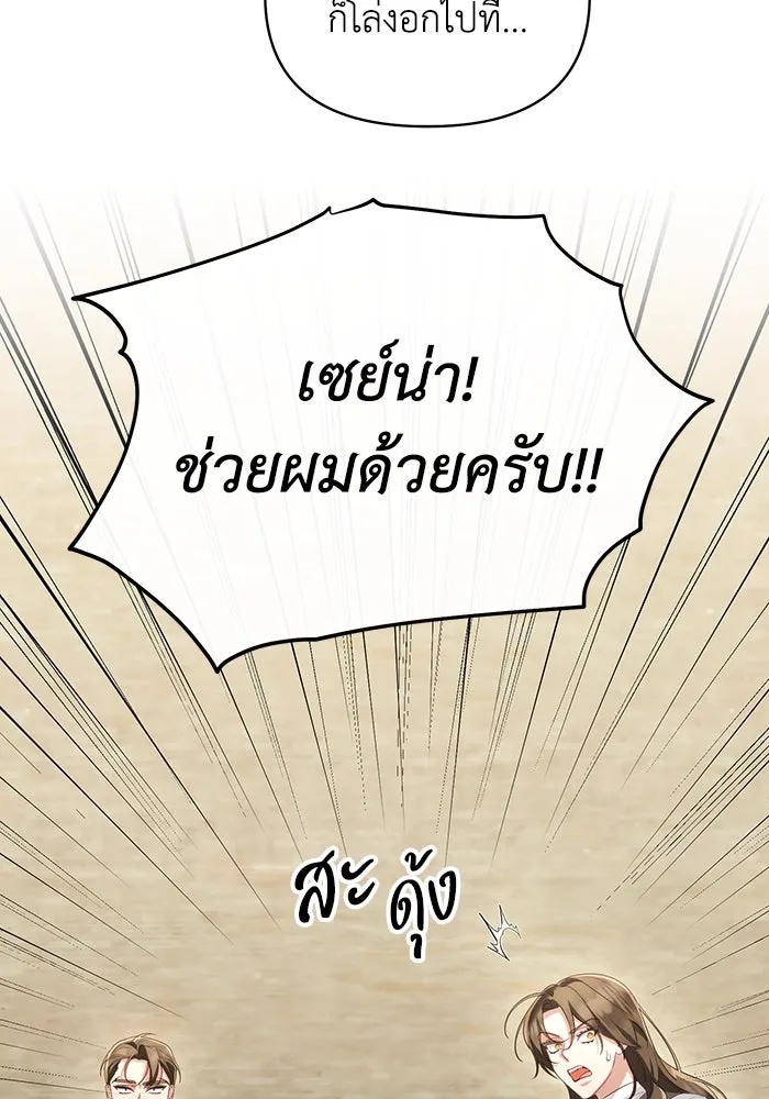 The Runaway Lead Lives Next Door ตอนที่ 53 43