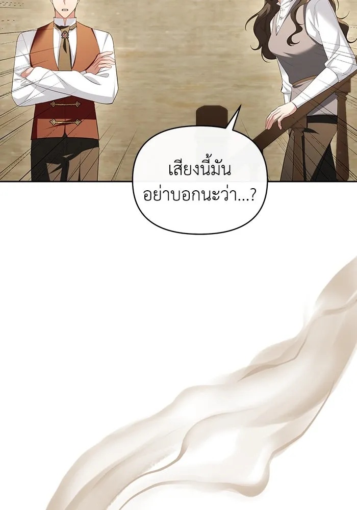 The Runaway Lead Lives Next Door ตอนที่ 53 44