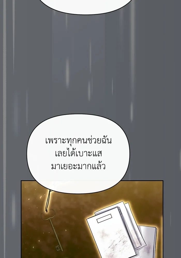 The Runaway Lead Lives Next Door ตอนที่ 53 53