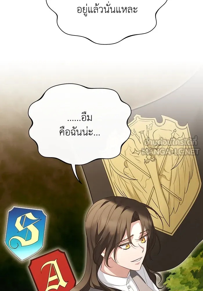 The Runaway Lead Lives Next Door ตอนที่ 53 51