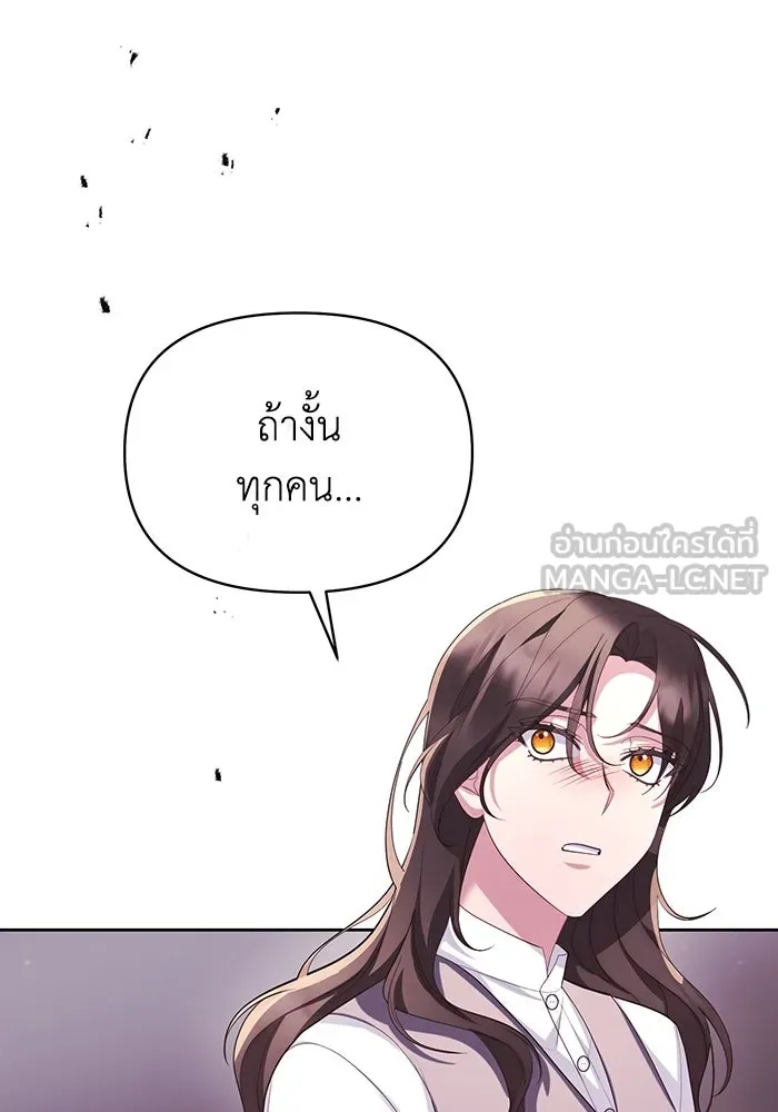 The Runaway Lead Lives Next Door ตอนที่ 53 48