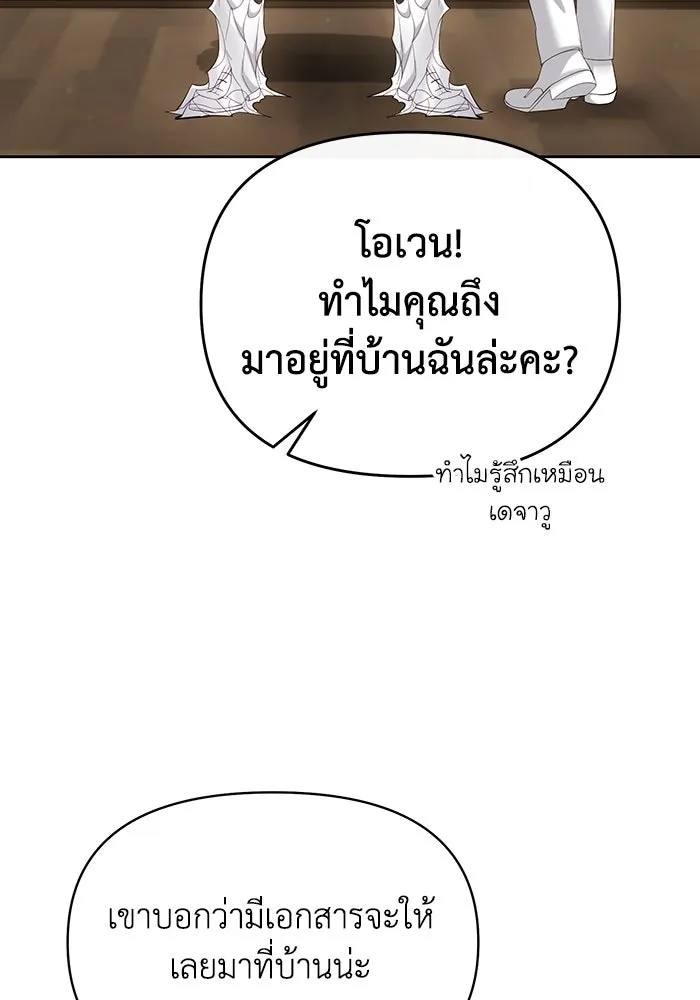 The Runaway Lead Lives Next Door ตอนที่ 53 46