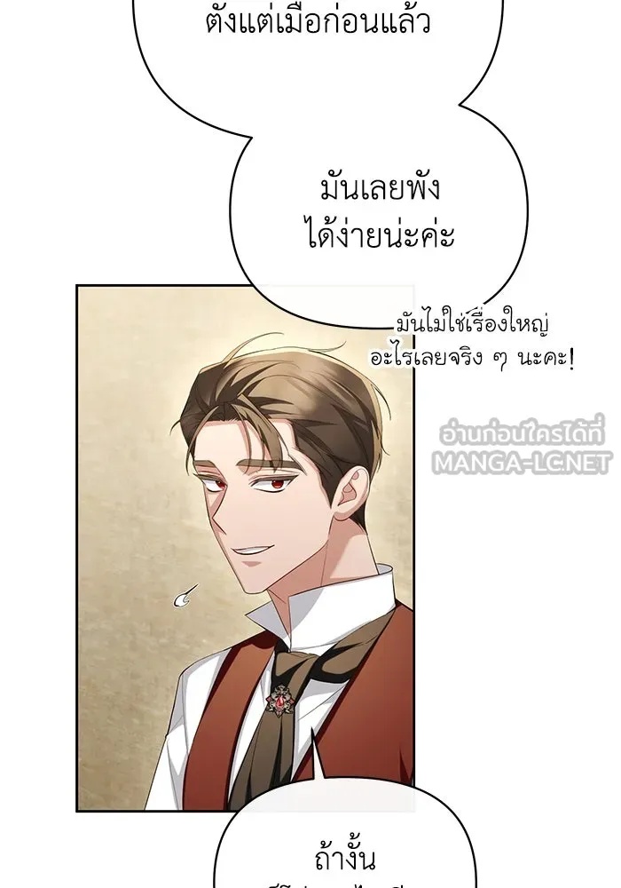 The Runaway Lead Lives Next Door ตอนที่ 53 42