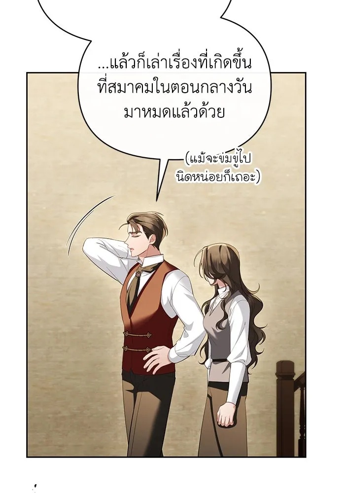 The Runaway Lead Lives Next Door ตอนที่ 53 47