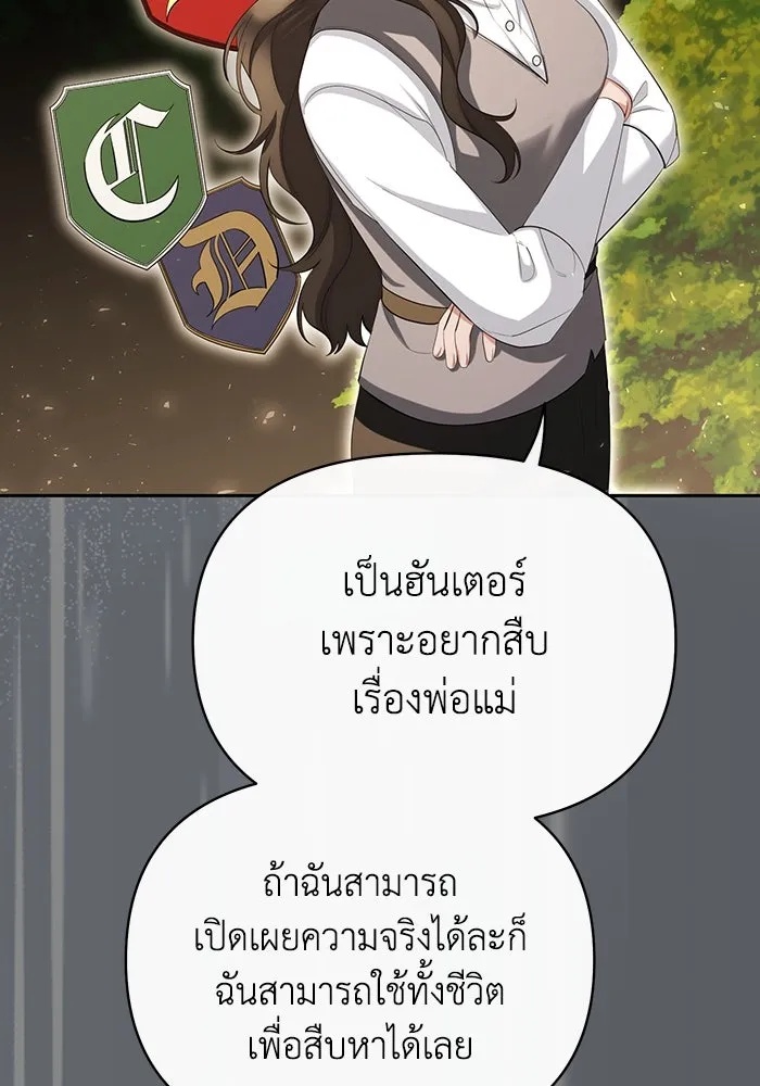 The Runaway Lead Lives Next Door ตอนที่ 53 52