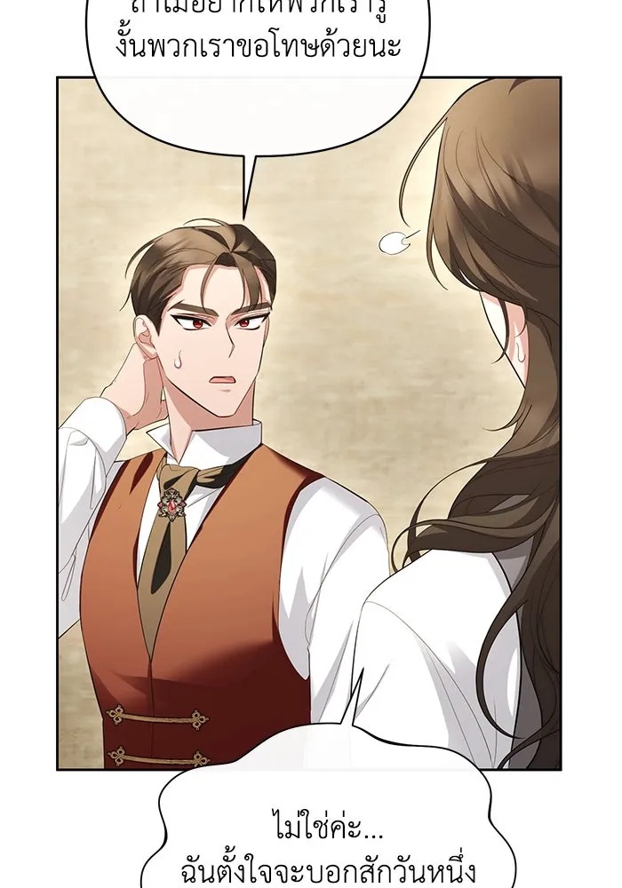The Runaway Lead Lives Next Door ตอนที่ 53 50