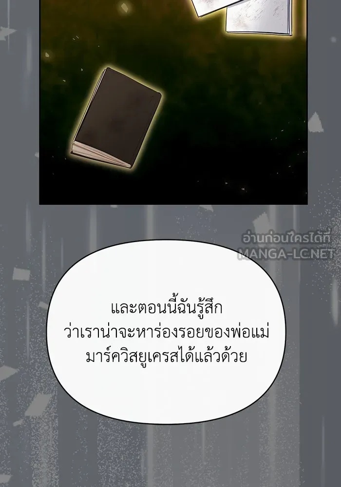 The Runaway Lead Lives Next Door ตอนที่ 53 54