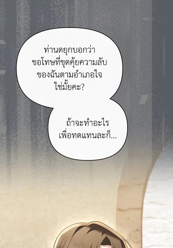 The Runaway Lead Lives Next Door ตอนที่ 53 55