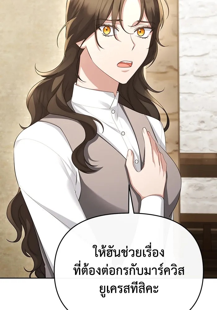 The Runaway Lead Lives Next Door ตอนที่ 53 56