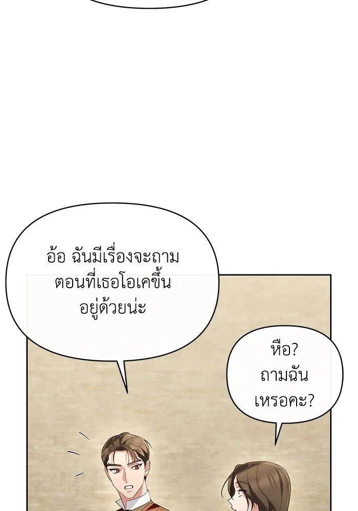 The Runaway Lead Lives Next Door ตอนที่ 53 62