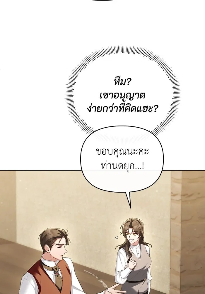 The Runaway Lead Lives Next Door ตอนที่ 53 59