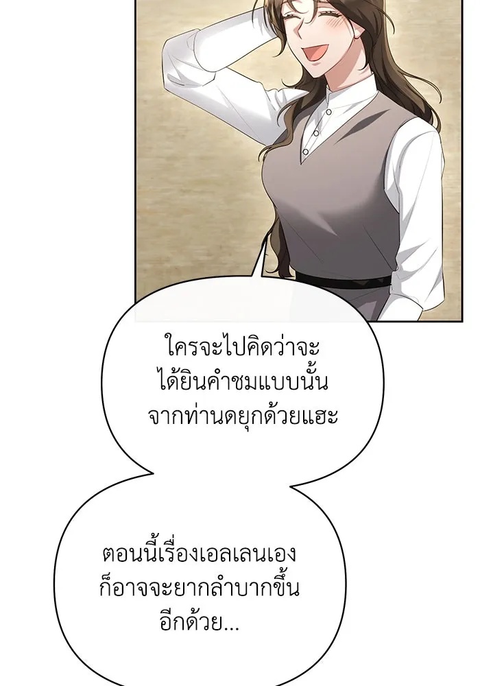 The Runaway Lead Lives Next Door ตอนที่ 53 61