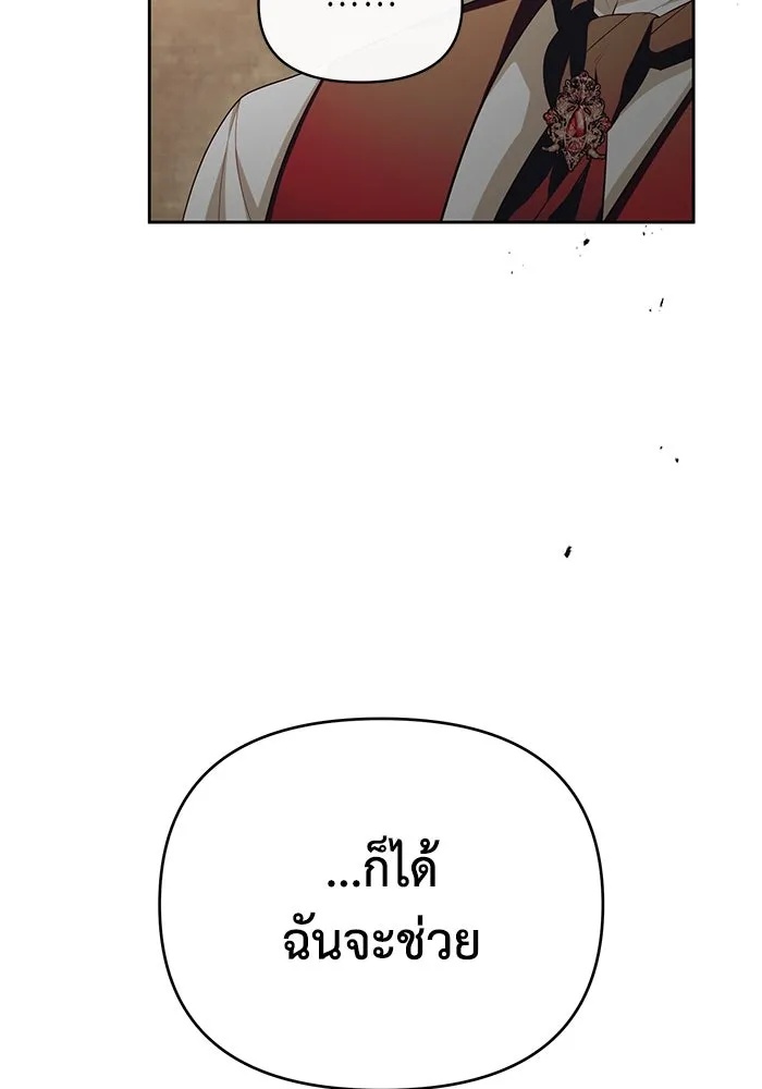 The Runaway Lead Lives Next Door ตอนที่ 53 58