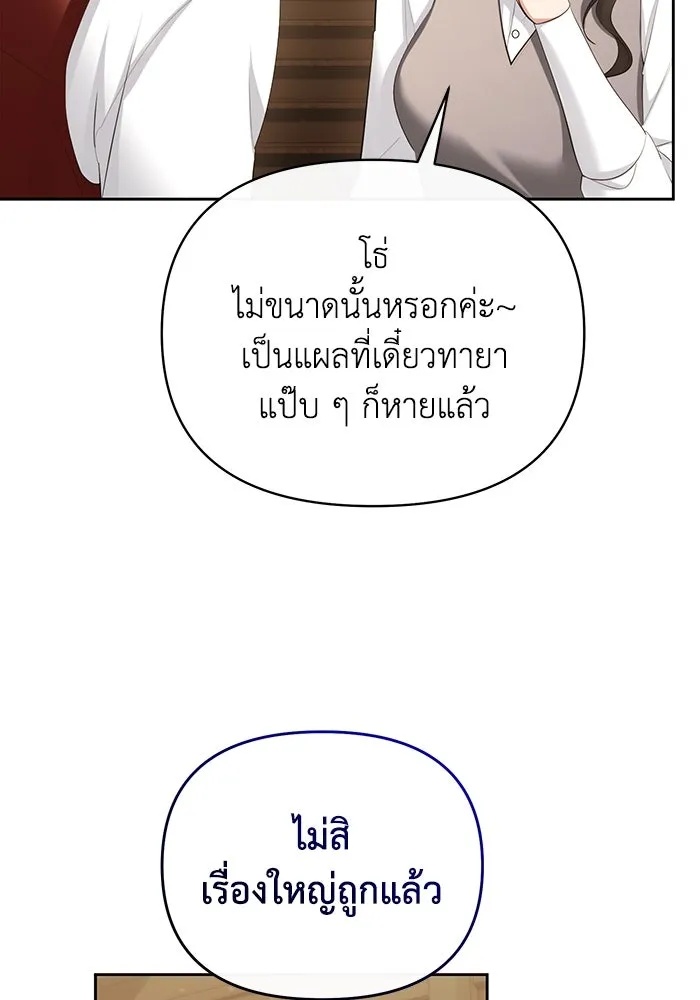 The Runaway Lead Lives Next Door ตอนที่ 53 67