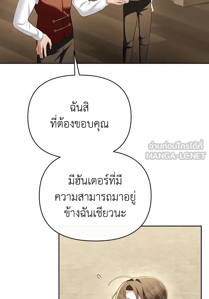 The Runaway Lead Lives Next Door ตอนที่ 53 60