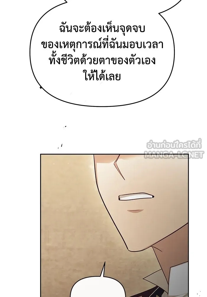 The Runaway Lead Lives Next Door ตอนที่ 53 57