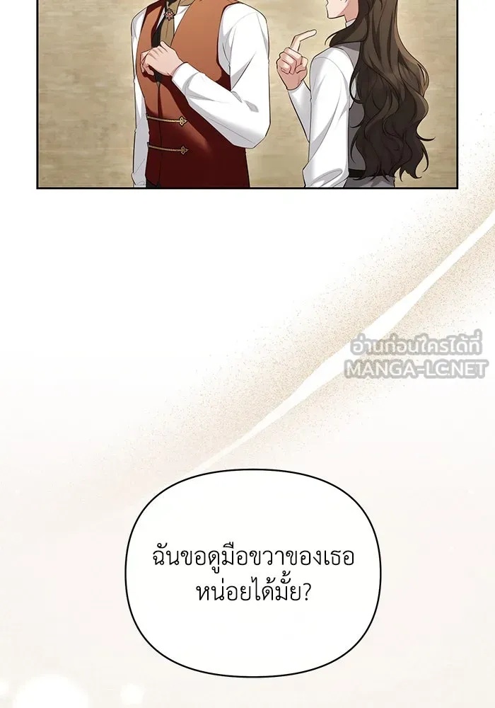 The Runaway Lead Lives Next Door ตอนที่ 53 63