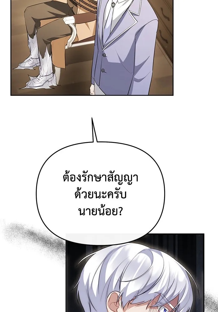 The Runaway Lead Lives Next Door ตอนที่ 53 71