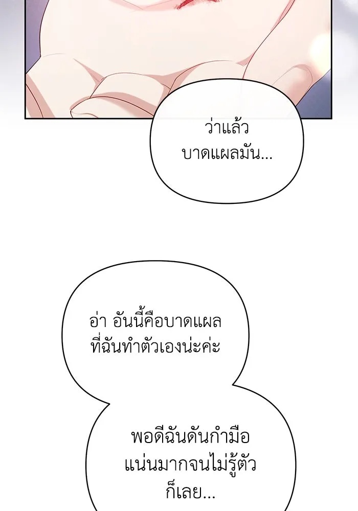 The Runaway Lead Lives Next Door ตอนที่ 53 65