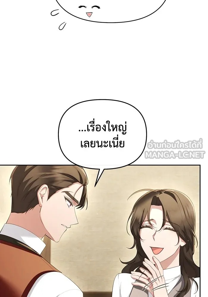 The Runaway Lead Lives Next Door ตอนที่ 53 66