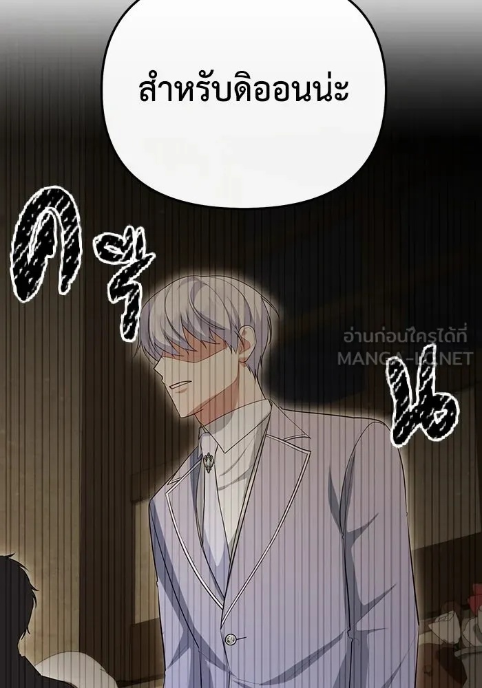 The Runaway Lead Lives Next Door ตอนที่ 53 69