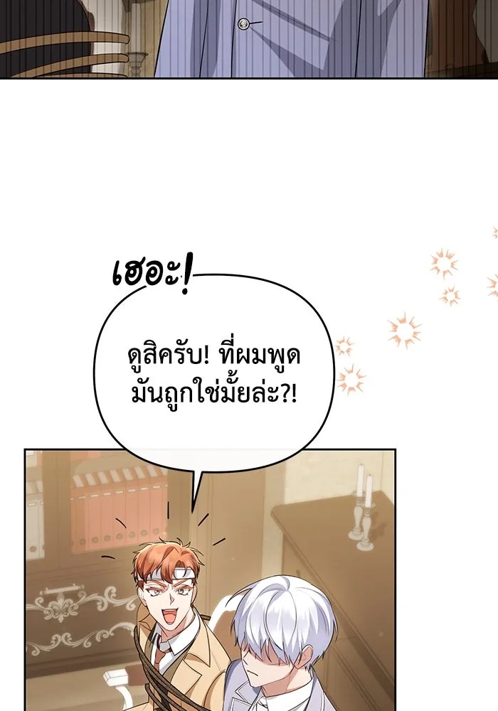 The Runaway Lead Lives Next Door ตอนที่ 53 70