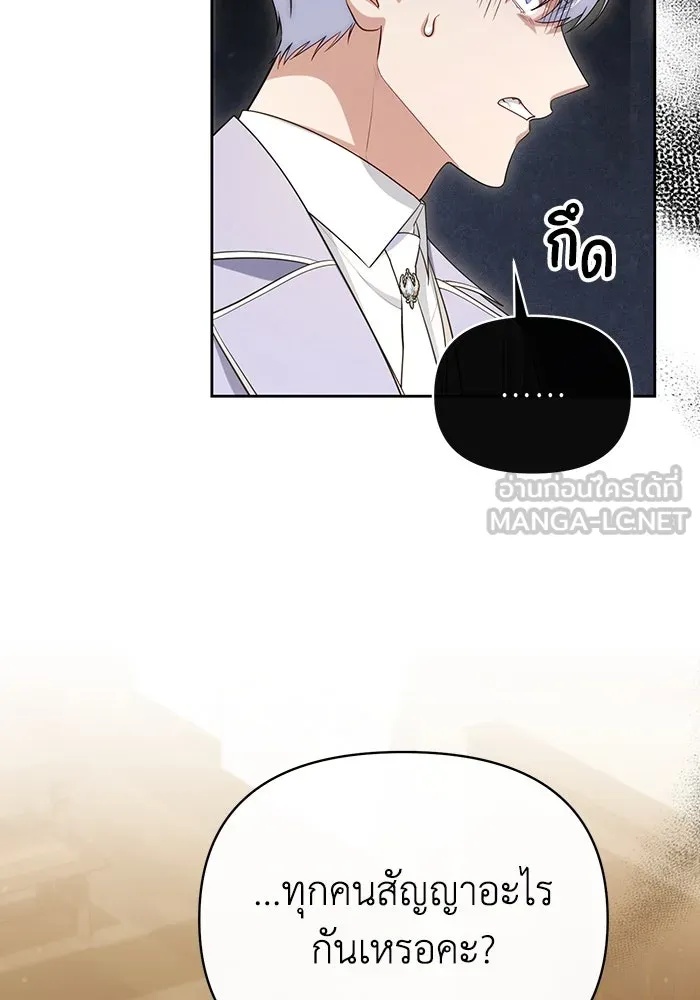 The Runaway Lead Lives Next Door ตอนที่ 53 72