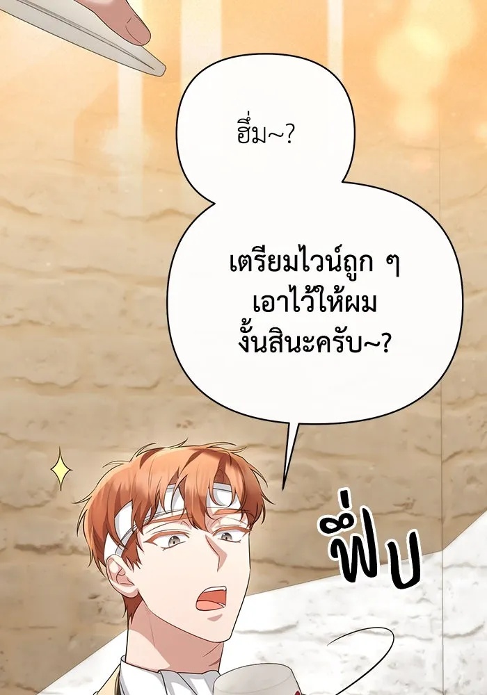 The Runaway Lead Lives Next Door ตอนที่ 53 77