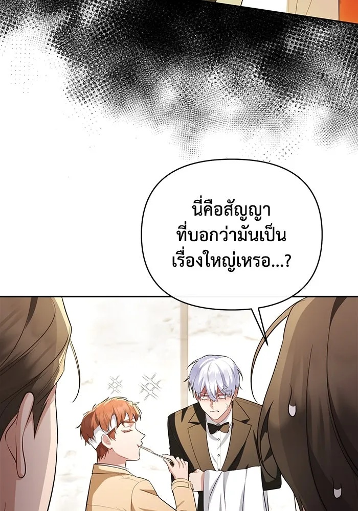 The Runaway Lead Lives Next Door ตอนที่ 53 80