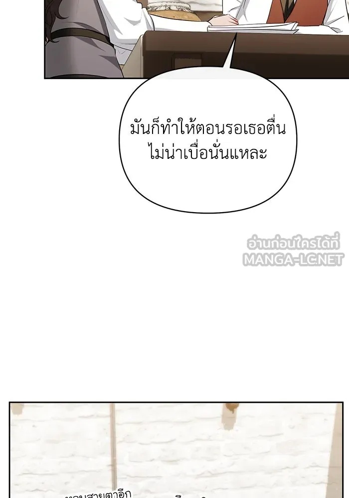 The Runaway Lead Lives Next Door ตอนที่ 53 87
