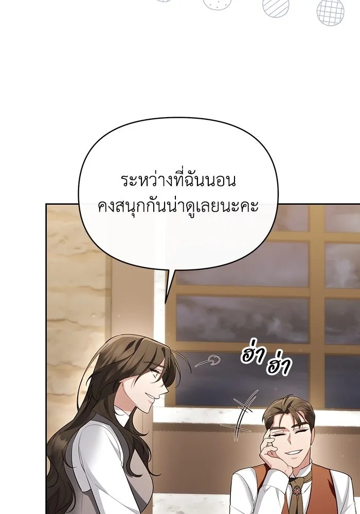 The Runaway Lead Lives Next Door ตอนที่ 53 86