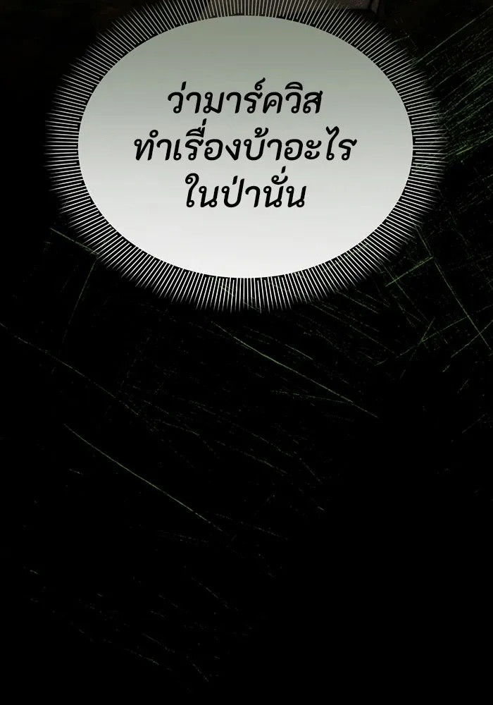 The Runaway Lead Lives Next Door ตอนที่ 53 94