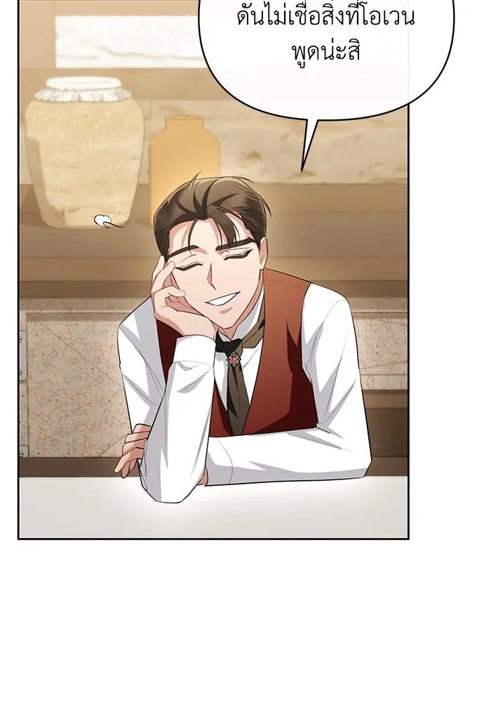 The Runaway Lead Lives Next Door ตอนที่ 53 82
