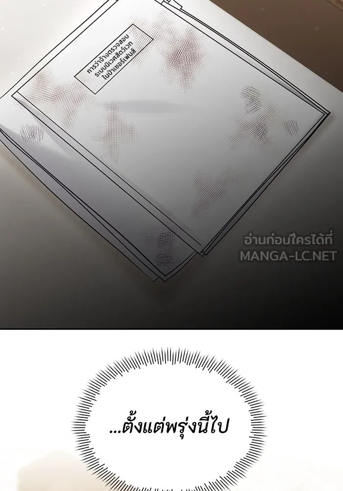 The Runaway Lead Lives Next Door ตอนที่ 53 90