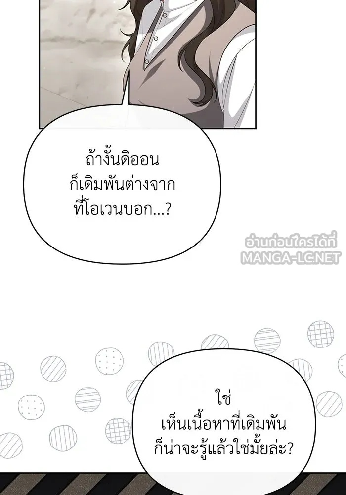 The Runaway Lead Lives Next Door ตอนที่ 53 84