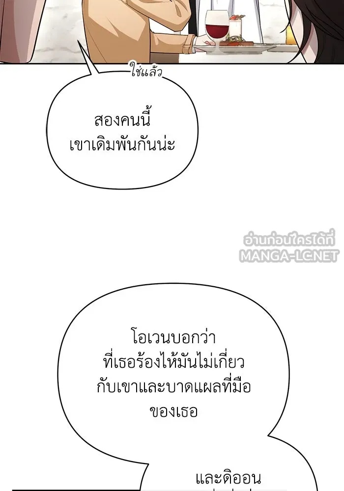 The Runaway Lead Lives Next Door ตอนที่ 53 81