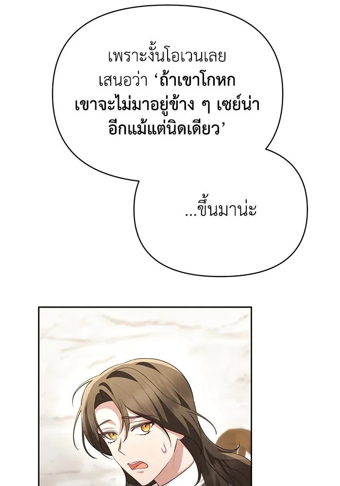 The Runaway Lead Lives Next Door ตอนที่ 53 83