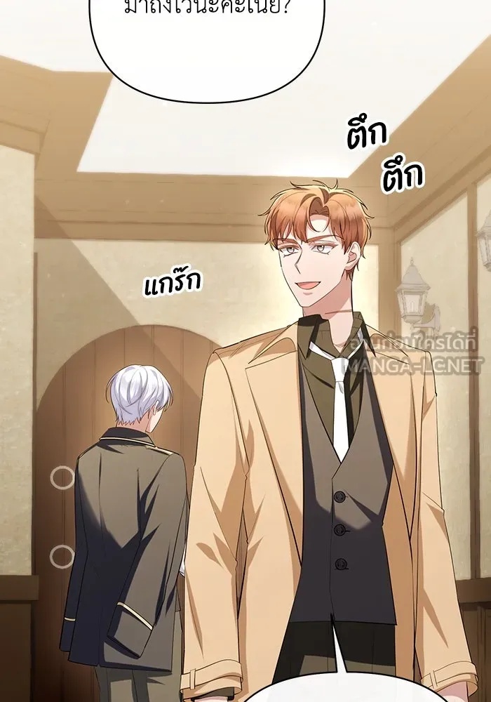 The Runaway Lead Lives Next Door ตอนที่ 54 3