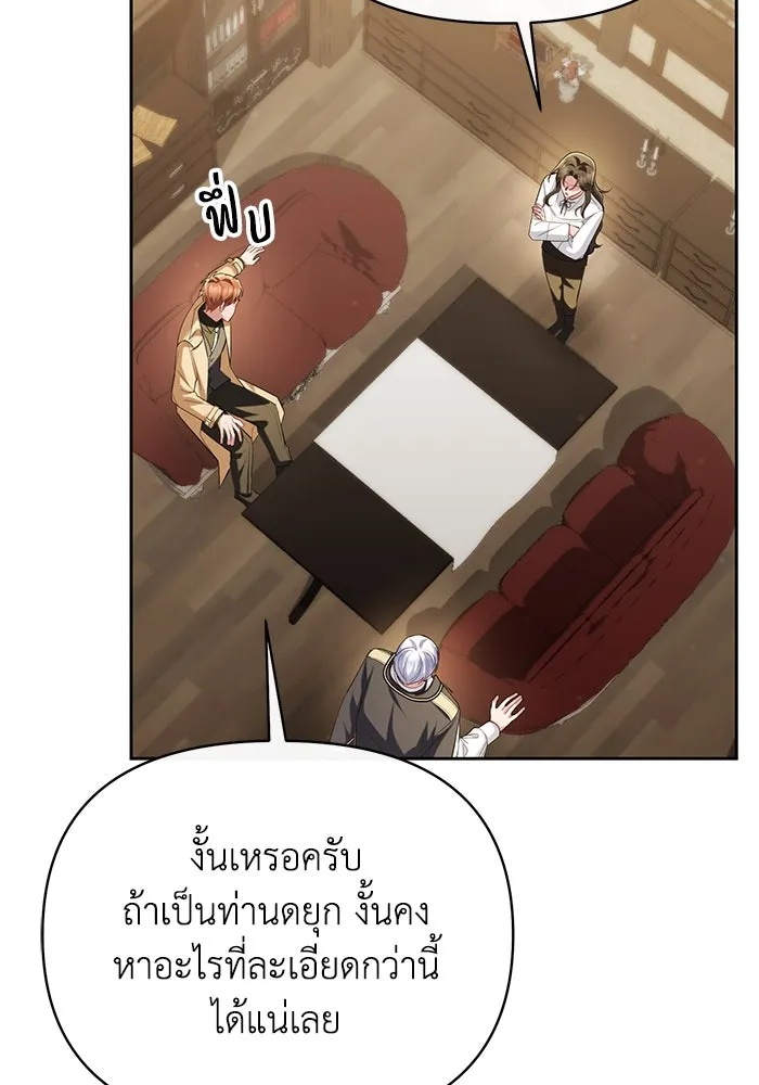 The Runaway Lead Lives Next Door ตอนที่ 54 5