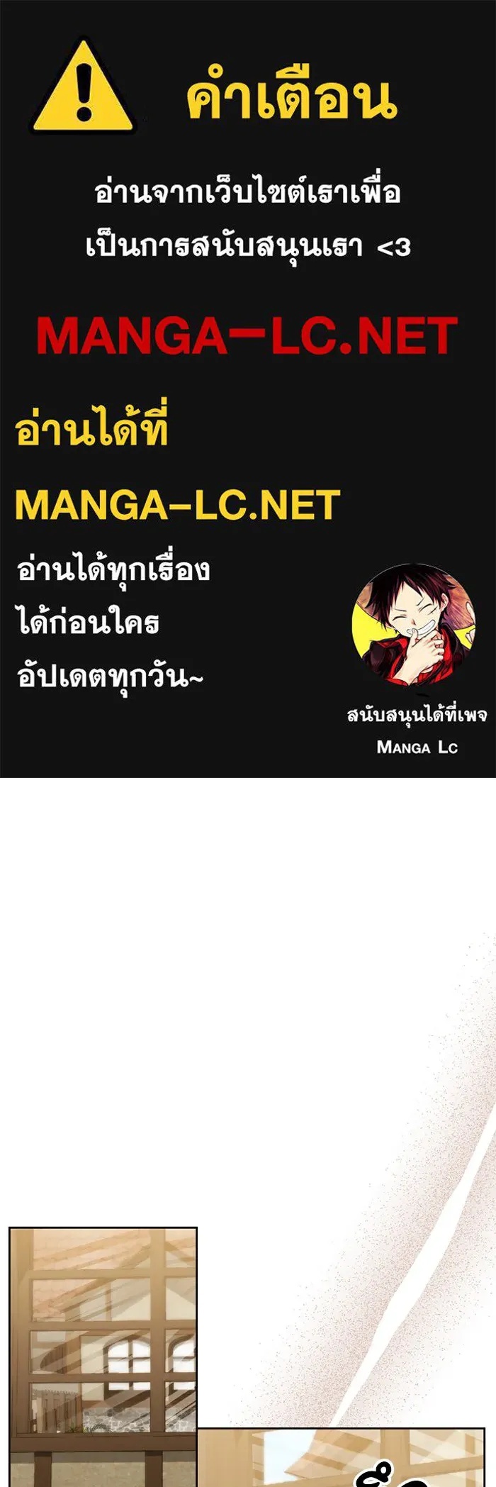 The Runaway Lead Lives Next Door ตอนที่ 54 1